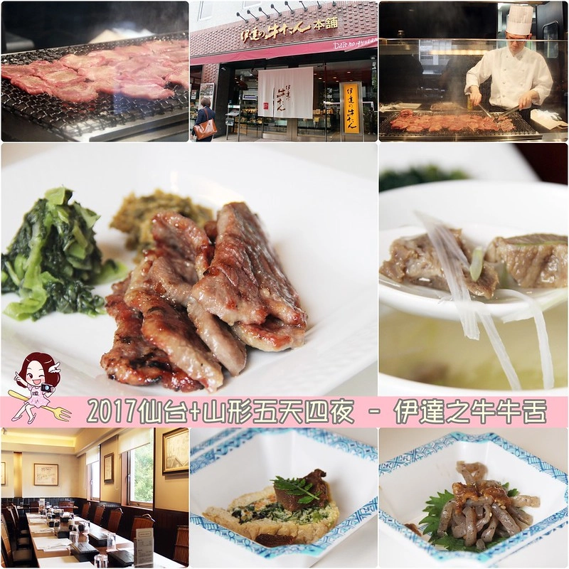 日本山形｜山形5天4天自由行．夏天山形怎麼玩？行程規劃、美食景點、住宿推薦 @飛天璇的口袋