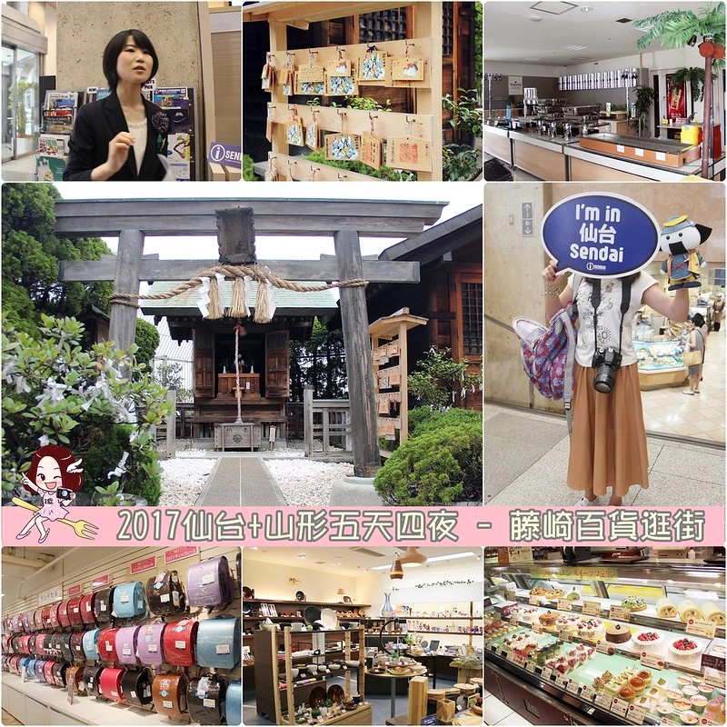 日本山形｜山形5天4天自由行．夏天山形怎麼玩？行程規劃、美食景點、住宿推薦 @飛天璇的口袋