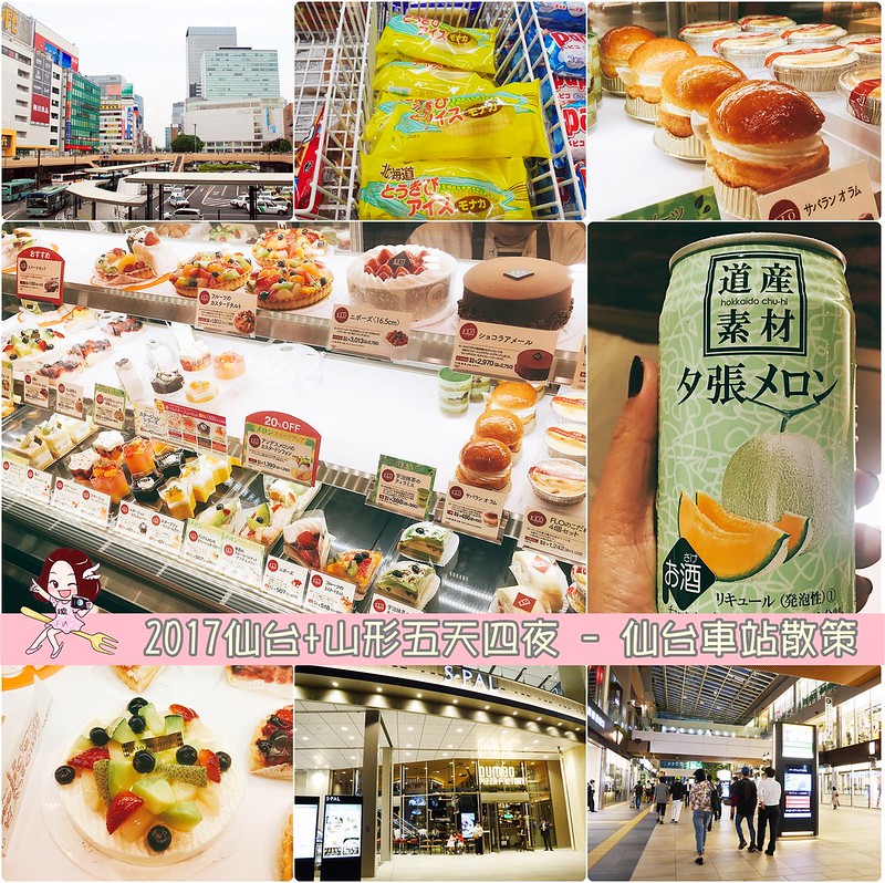 日本山形｜山形5天4天自由行．夏天山形怎麼玩？行程規劃、美食景點、住宿推薦 @飛天璇的口袋