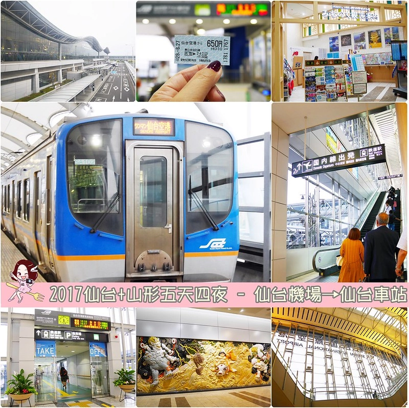 日本山形｜山形5天4天自由行．夏天山形怎麼玩？行程規劃、美食景點、住宿推薦 @飛天璇的口袋