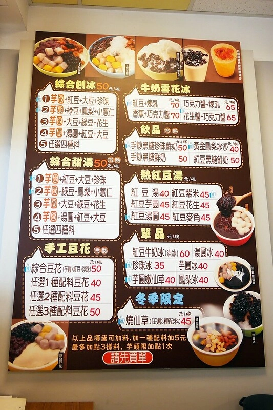 品圓號手作芋圓：食材製作用心的好店，湯圓非常的軟Q好吃，冰角也是店家自製的，鄰近美術館綠園道 @飛天璇的口袋