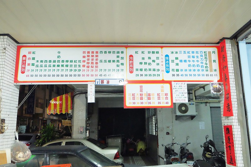 郭冰┃台中西區美食：傳承40年的好手藝，鄰近台中SOGO百貨商圈，食尚玩家推薦報導 @飛天璇的口袋