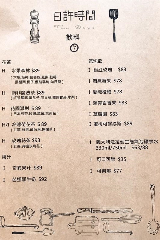 日許時間┃台中北區美食：充滿日式雜貨風的餐廳，餐點輕爽平價好吃，轉角遇見都市中的叢林 @飛天璇的口袋