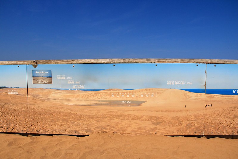 鳥取砂丘┃鳥取親子自駕遊：日本地區最美的沙漠景色，山陰地區必遊的旅遊景點推薦 @飛天璇的口袋