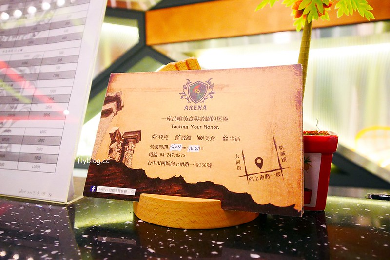 Arena遊戲主題餐廳┃台中西區美食：結合美食與遊戲的主題餐廳，夜貓子宵夜也有好去處，向上南路鄰近精明商圈 @飛天璇的口袋