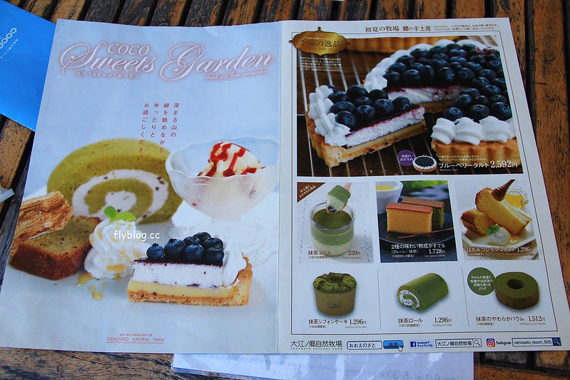 大江ノ郷自然牧場 Cocogaden┃鳥取自駕親子遊：隱身鳥取深山裡的人氣甜點店，鬆餅是全日本前三名好吃，耐心等待是值得的 @飛天璇的口袋