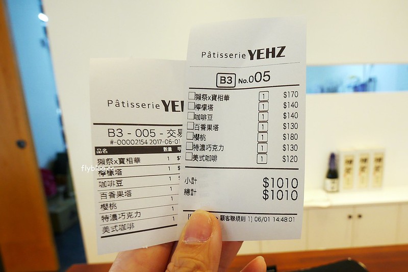 葉食甜點工作室．P&acirc;tisserie YEHZ：比想像中還出色的塔類專賣店，推薦抹茶塔帶有瀨祭清酒香氣，味道迷人帶有層次感 @飛天璇的口袋