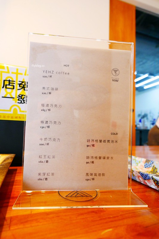 葉食甜點工作室．P&acirc;tisserie YEHZ：比想像中還出色的塔類專賣店，推薦抹茶塔帶有瀨祭清酒香氣，味道迷人帶有層次感 @飛天璇的口袋