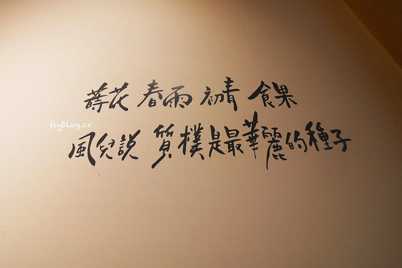 蒔初甜點@二店┃台中西區美食：隱藏在林森路動漫巷裡的超人氣甜點店，同場加映動漫巷各種新的彩繪卡通，還有最新的「你的名字」電影海報畫面 @飛天璇的口袋