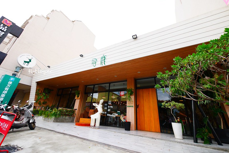 尋鹿咖啡｜結合美食與藝文的咖啡館，雜貨風元素拍照的好地方，鬆餅還是一樣的好吃，也是親子友善餐廳(已歇業) @飛天璇的口袋