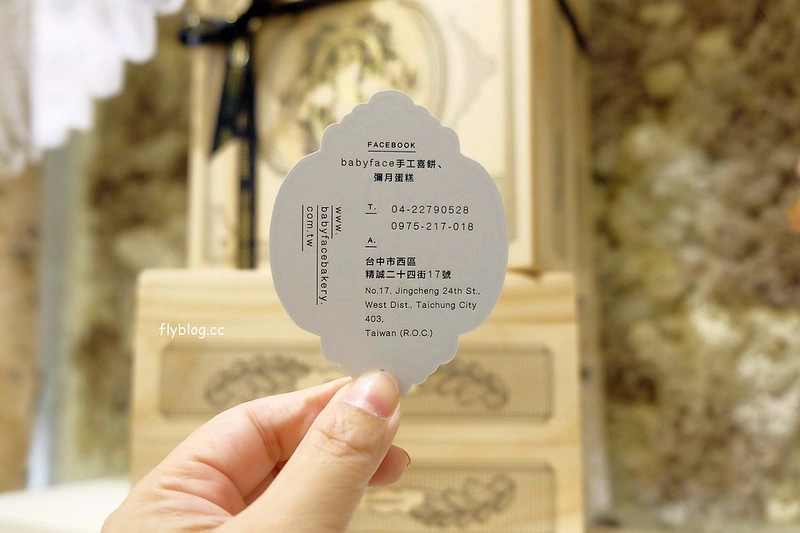 Babyface手工烘焙┃台中喜餅推薦：2017年最新款上市，客製化的手工喜餅，打造專屬的幸福，還有彌月禮盒新上市 @飛天璇的口袋