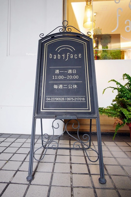 Babyface手工烘焙┃台中喜餅推薦：2017年最新款上市，客製化的手工喜餅，打造專屬的幸福，還有彌月禮盒新上市 @飛天璇的口袋