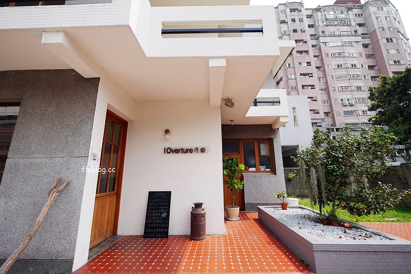 Overture 序曲┃台中北屯美食：老宅改建文青風甜點店，甜點好吃環境好拍，個人心中北屯最好吃的甜點店 @飛天璇的口袋