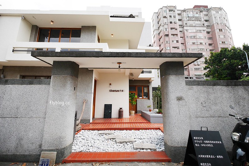 Overture 序曲┃台中北屯美食：老宅改建文青風甜點店，甜點好吃環境好拍，個人心中北屯最好吃的甜點店 @飛天璇的口袋