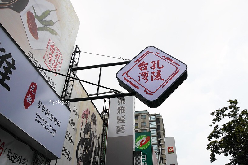 孔陵一隻雞@台中崇德店┃台中北區美食：不必飛到韓國了，首爾排隊名店進駐台中，打卡送海苔雞蛋粥一份 @飛天璇的口袋