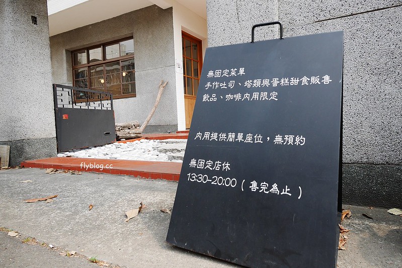 Overture 序曲┃台中北屯美食：老宅改建文青風甜點店，甜點好吃環境好拍，個人心中北屯最好吃的甜點店 @飛天璇的口袋