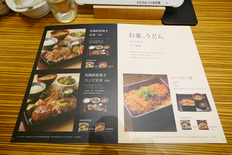 YAYOI．彌生軒┃台中北屯美食：東京知名連鎖店進駐台中，日本直送金芽米飯，餐點好吃選擇性多，崇德路凱福登旁邊 @飛天璇的口袋