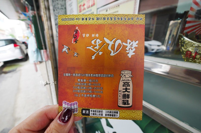 森及茶｜整瓶高大鮮奶倒入超霸氣，IG爆紅的惡魔波霸鮮奶茶，真的是喝的到濃醇香 @飛天璇的口袋