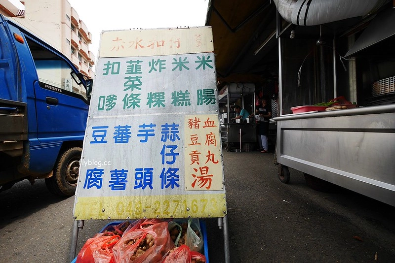 赤水扣仔嗲｜位於松柏嶺附近的「赤水扣仔嗲」，有著濃濃古早味的銅板美食 @飛天璇的口袋