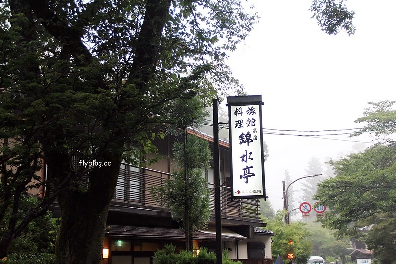 日本京都｜高雄錦水亭｜京都高雄住宿推薦，溫泉飯店一泊二食，溪邊品嚐京都三大川床料理之一的佳餚 @飛天璇的口袋