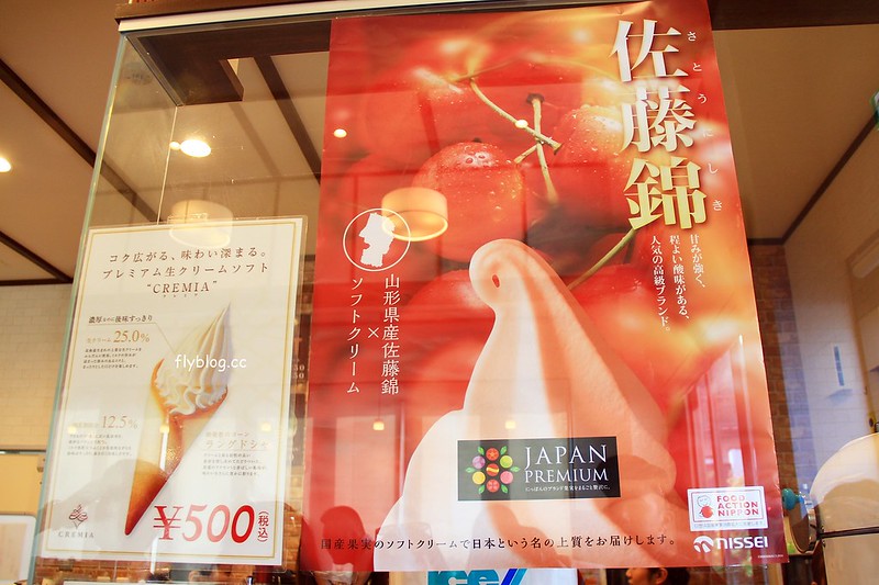 【日本山形】Ice Cafe 弘水．KOSUI(赤塚製氷)~創立於明治41年的製冰店，夏日炎炎有多種口味的剉冰可以消暑 @飛天璇的口袋