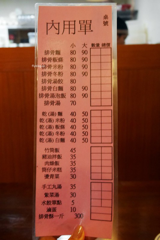 台中大雅｜口福豐原排骨，排骨麵也可以很文青，位於大雅區公所對面，料多味美又實在 @飛天璇的口袋