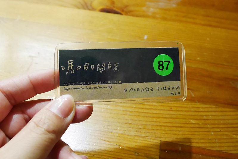 嗎哪關東煮：隱身勤美誠品商圈巷弄裡的低調美食，滿滿的蔬菜吃的到營養和安心 @飛天璇的口袋