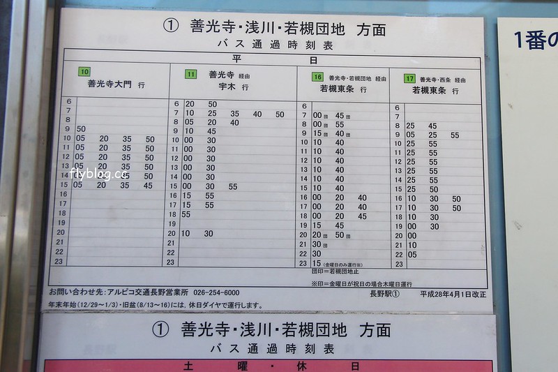 日本長野｜善光寺，長野的信仰之光，千年歷史的國寶級的旅遊景點，日本人一生一定要來一次的地方 @飛天璇的口袋