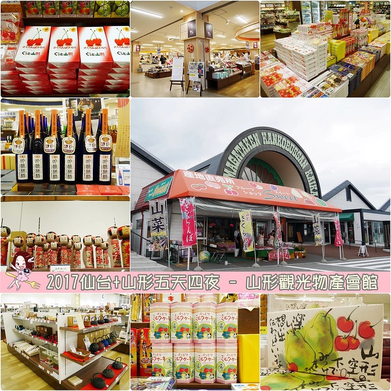 日本山形｜山形5天4天自由行．夏天山形怎麼玩？行程規劃、美食景點、住宿推薦 @飛天璇的口袋