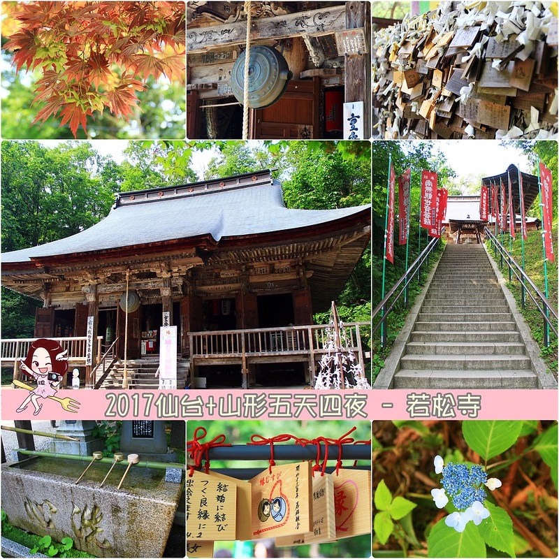 日本山形｜山形5天4天自由行．夏天山形怎麼玩？行程規劃、美食景點、住宿推薦 @飛天璇的口袋