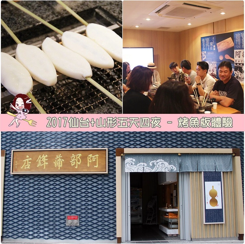 日本山形｜山形5天4天自由行．夏天山形怎麼玩？行程規劃、美食景點、住宿推薦 @飛天璇的口袋