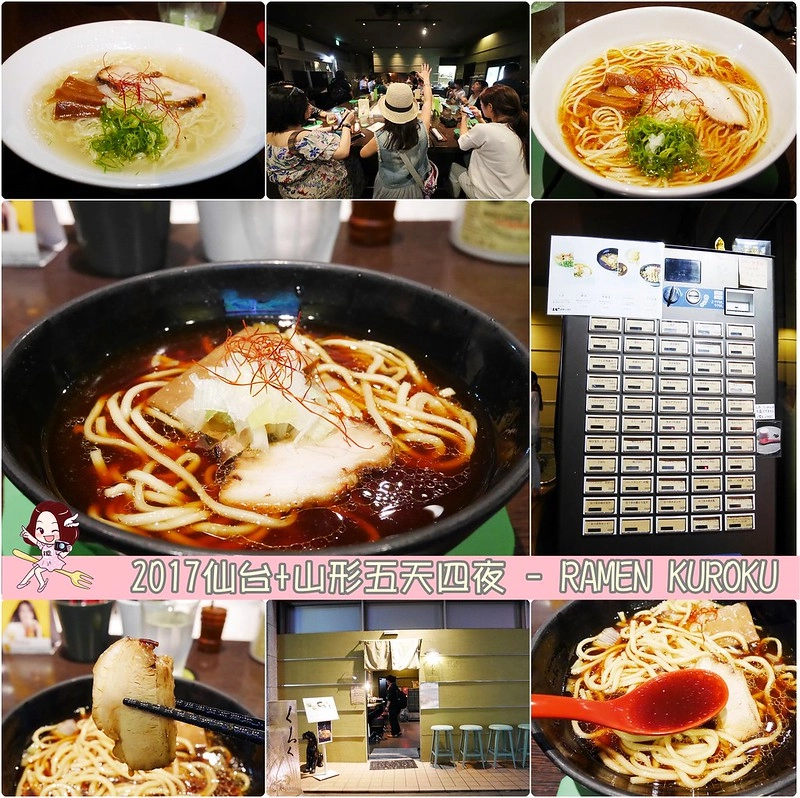 日本山形｜山形5天4天自由行．夏天山形怎麼玩？行程規劃、美食景點、住宿推薦 @飛天璇的口袋