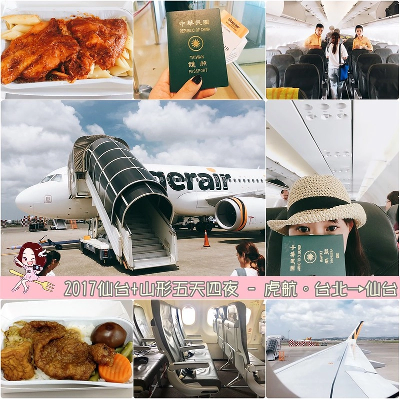 日本山形｜山形5天4天自由行．夏天山形怎麼玩？行程規劃、美食景點、住宿推薦 @飛天璇的口袋