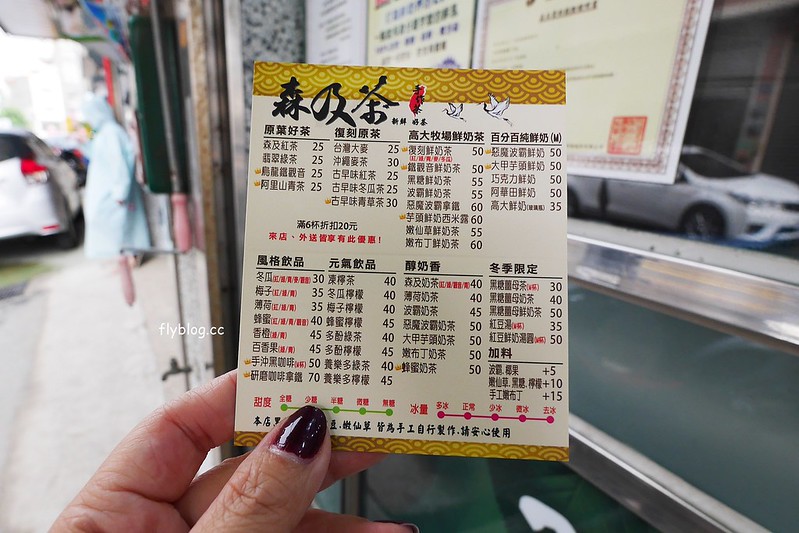 森及茶｜整瓶高大鮮奶倒入超霸氣，IG爆紅的惡魔波霸鮮奶茶，真的是喝的到濃醇香 @飛天璇的口袋