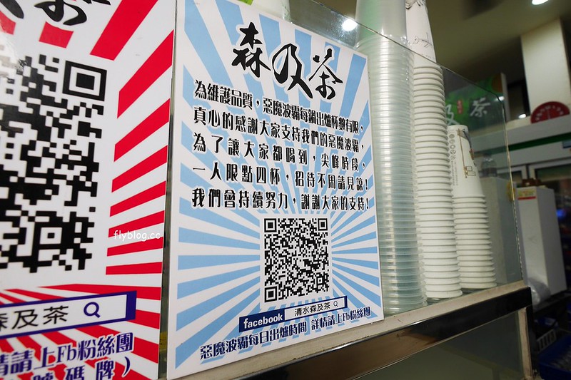 森及茶｜整瓶高大鮮奶倒入超霸氣，IG爆紅的惡魔波霸鮮奶茶，真的是喝的到濃醇香 @飛天璇的口袋