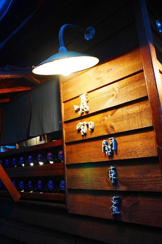 嗎哪關東煮：隱身勤美誠品商圈巷弄裡的低調美食，滿滿的蔬菜吃的到營養和安心 @飛天璇的口袋