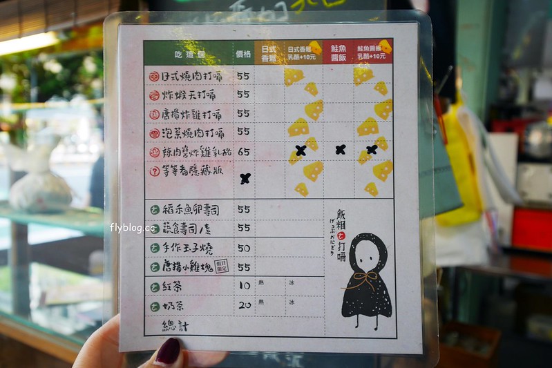 台中北區｜飯糰打嗝了，充滿文青風格的日式飯糰，有多種口味可以選擇 @飛天璇的口袋