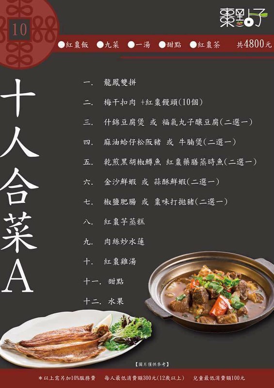 棗點子食尚會館┃台中西屯美食：來自苗栗棗莊的超人氣客家料理餐廳，中科米平方商場美食餐廳推薦，餐點走清爽不油膩路線，各年齡層聚餐的新選擇 @飛天璇的口袋
