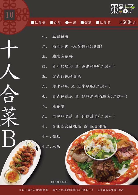棗點子食尚會館┃台中西屯美食：來自苗栗棗莊的超人氣客家料理餐廳，中科米平方商場美食餐廳推薦，餐點走清爽不油膩路線，各年齡層聚餐的新選擇 @飛天璇的口袋