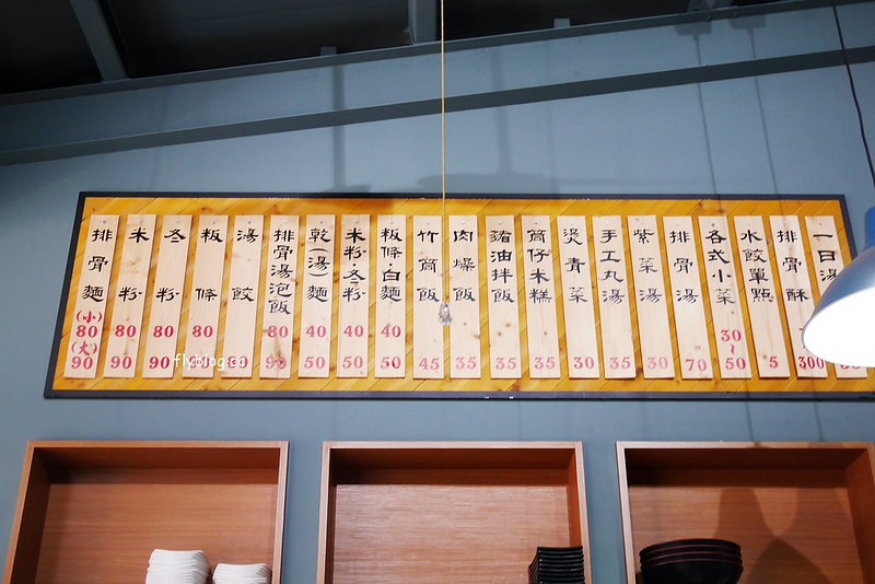 台中大雅｜口福豐原排骨，排骨麵也可以很文青，位於大雅區公所對面，料多味美又實在 @飛天璇的口袋