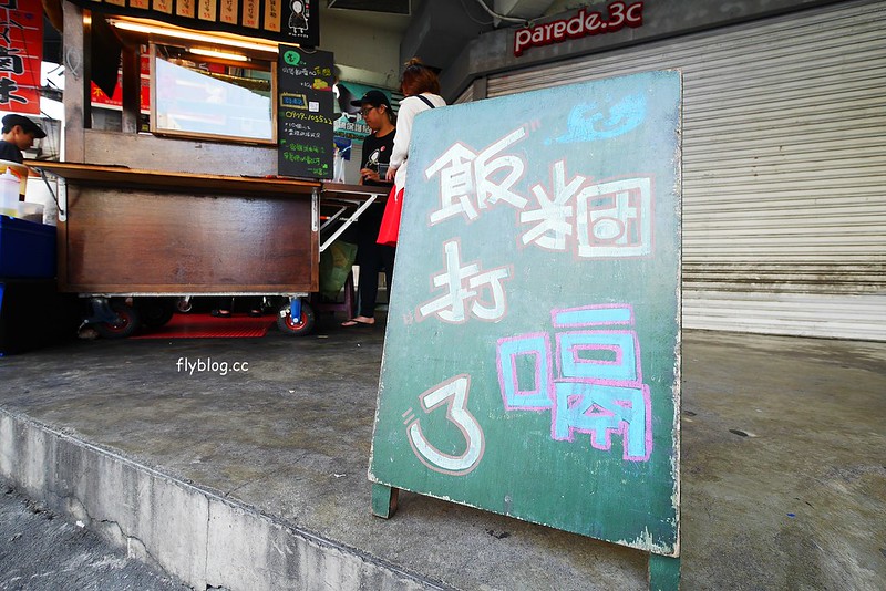 台中北區｜飯糰打嗝了，充滿文青風格的日式飯糰，有多種口味可以選擇 @飛天璇的口袋