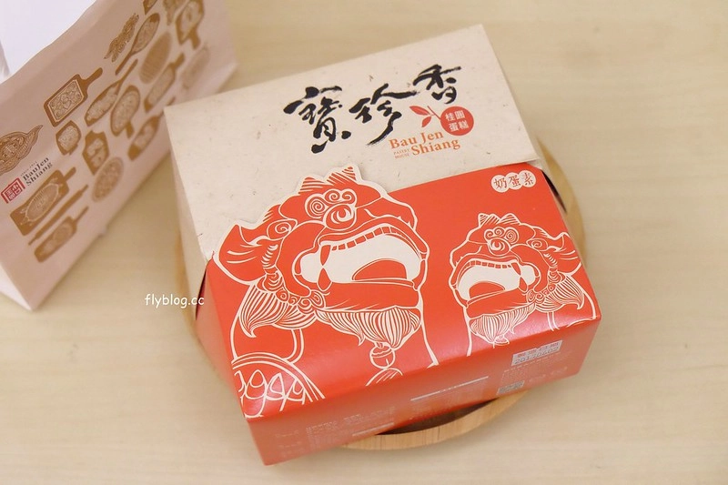 彰化美食｜寶珍香．台灣500甜推薦，桂圓蛋糕創始店 @飛天璇的口袋