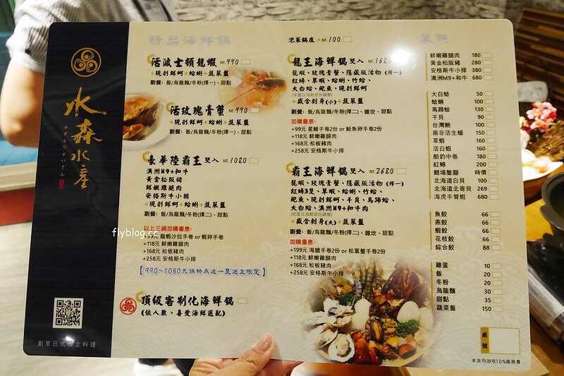 水森水產┃台中南屯美食：生猛海鮮活物現撈霸氣上桌，日式創意料理品嚐新鮮食材，現在的餐廳都這麼浮誇嗎？ @飛天璇的口袋