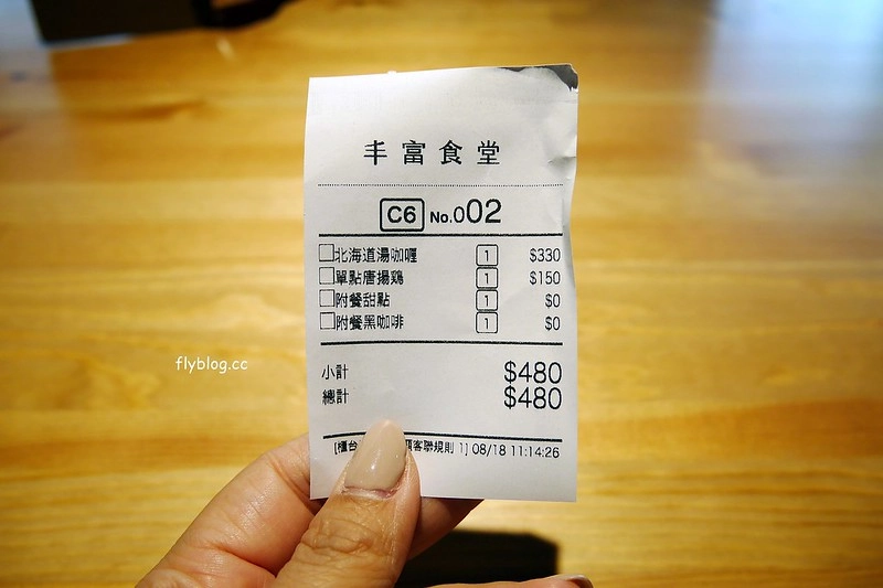 丰富食堂｜充滿無印良品風的員林湯咖哩專賣店，食材用心餐點也很美味 @飛天璇的口袋