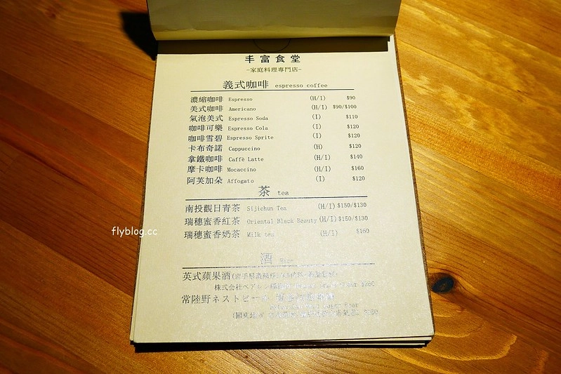 丰富食堂｜充滿無印良品風的員林湯咖哩專賣店，食材用心餐點也很美味 @飛天璇的口袋