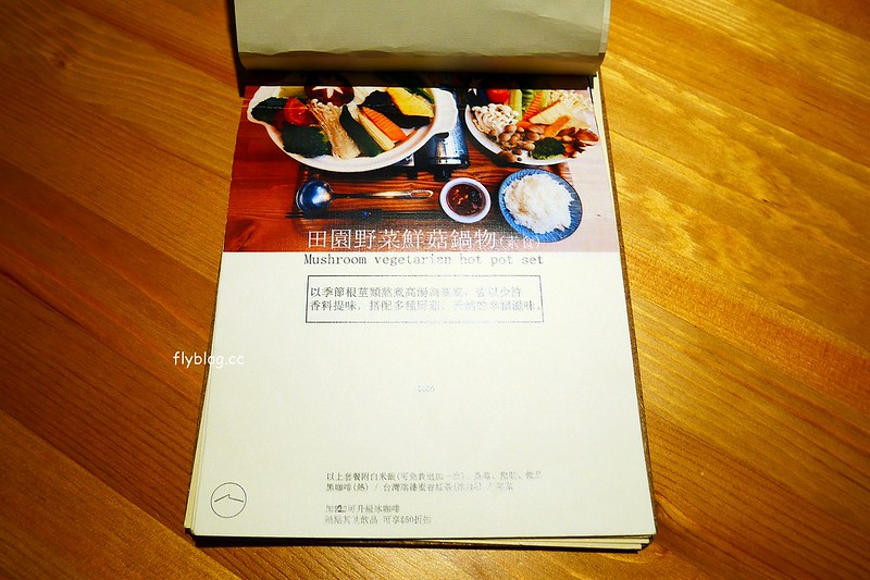 丰富食堂｜充滿無印良品風的員林湯咖哩專賣店，食材用心餐點也很美味 @飛天璇的口袋