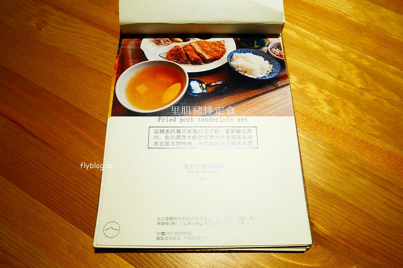 丰富食堂｜充滿無印良品風的員林湯咖哩專賣店，食材用心餐點也很美味 @飛天璇的口袋