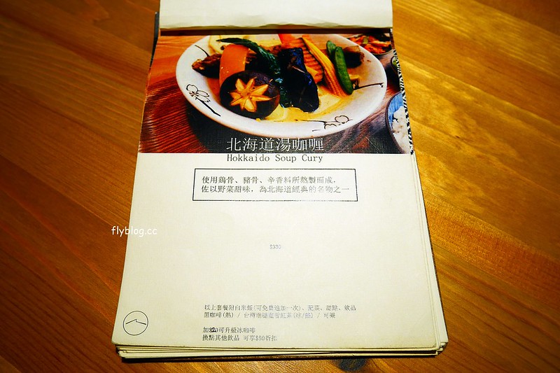 丰富食堂｜充滿無印良品風的員林湯咖哩專賣店，食材用心餐點也很美味 @飛天璇的口袋