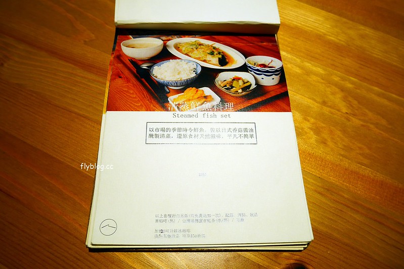 丰富食堂｜充滿無印良品風的員林湯咖哩專賣店，食材用心餐點也很美味 @飛天璇的口袋