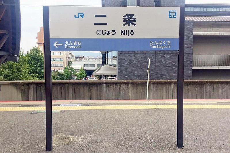 日本京都|海之京都4天3夜自由行.伊根、丹後半島、景點、美食、住宿和交通方式 @飛天璇的口袋